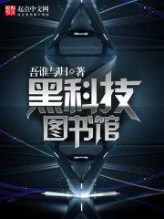 修仙在星际