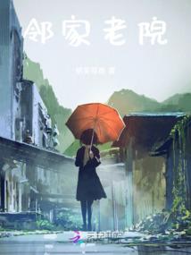 水与火，你与我