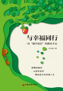 休斯克尔之星
