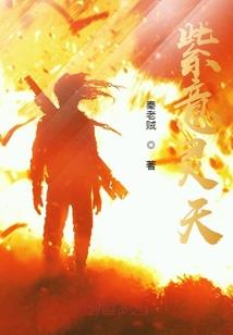 爱妃不要跑