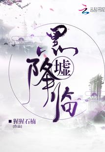 天仙传之复仇
