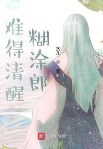 恶作剧女孩的专属天使