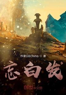 下辈子还要古往今来
