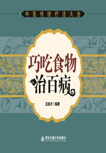 演以戏乱娱