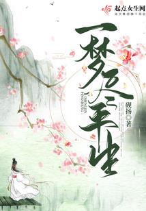 护花仙尊