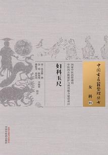 驭天道