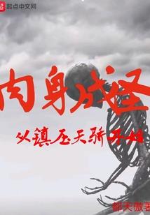 落入蛛网的蝴蝶