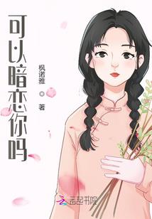 脸红的不是我