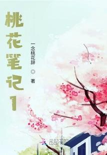 千花如梦