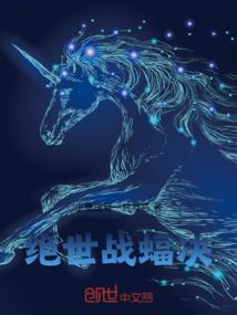 一顾倾城乱红尘