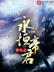 暗金三部曲之人生有悔