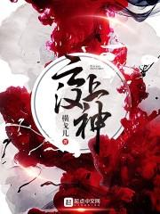 凡人问仙录