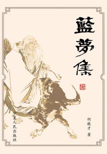 轮回陨落