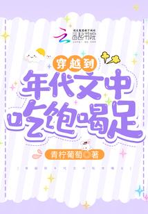 诗仙归来：李白的新生传奇