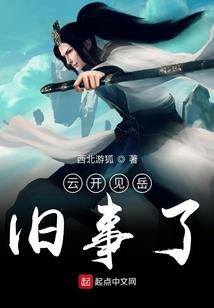 黑暗中的第八人