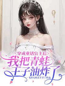 奈何胭脂透