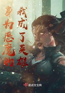 我在异界卖火柴