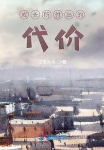 始乱终途