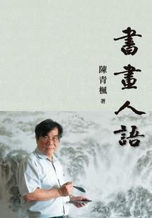 她的少年