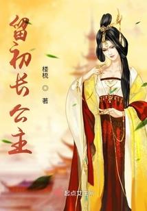 蚀骨相思