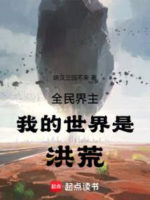 诸天之万界最强师兄