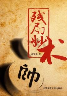 魔法年鉴