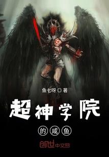 血魔凌绝天下