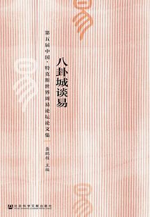 培你如依