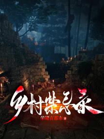仙修世界