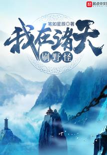 穿越时空的女配要开挂