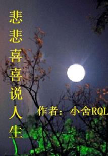 幻想异命录