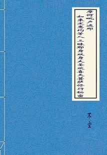 逆世九天