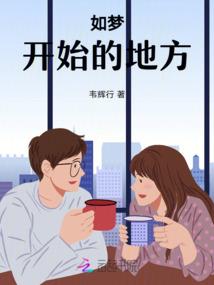 相公哪里逃