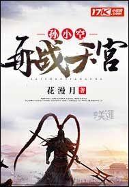 名传传奇