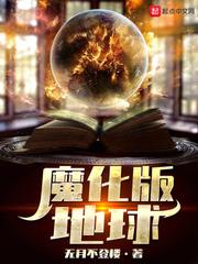 至尊修罗之无上鬼才