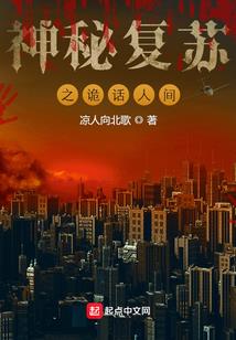 诸神的恶作剧