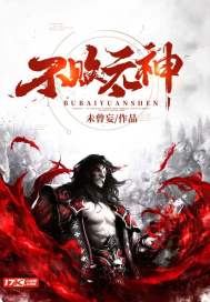 我是战者