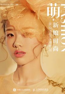 上古桃花开