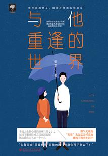 孙诚泽Ⅰ起死回生