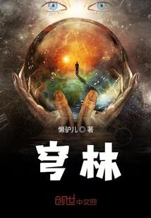 一爱成痴国民女神带回家