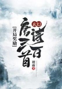 未来的我变成了女孩纸