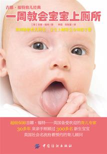 仙途道记