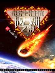 网络异世修仙系统