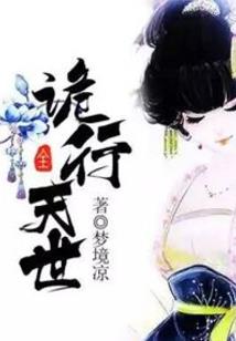 电影世界之无限恐怖
