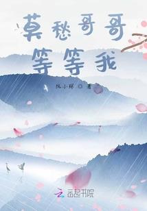 龙少傲娇：宝贝，抱一抱