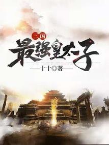 神仙相公宠妖妻