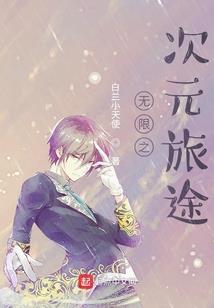 时光星际未来等你