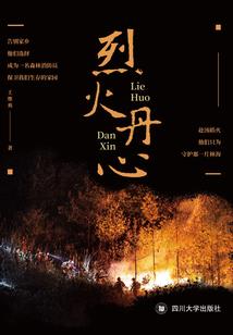 大树师
