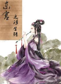 蛮荒之兽世生存录