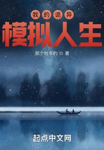 宅男都市传说